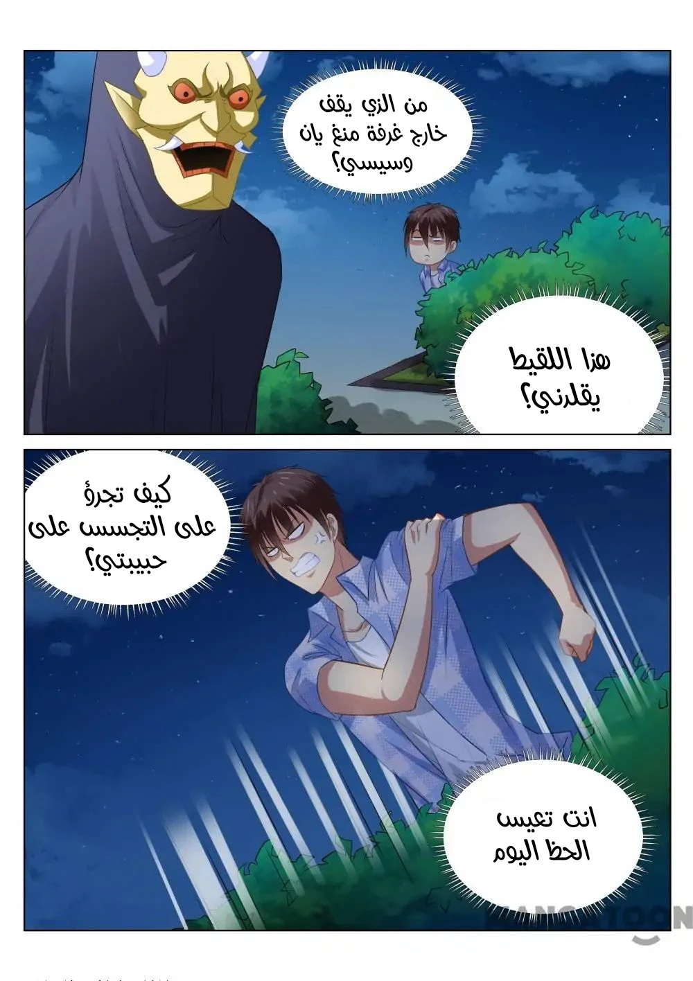 Chapter Image 4