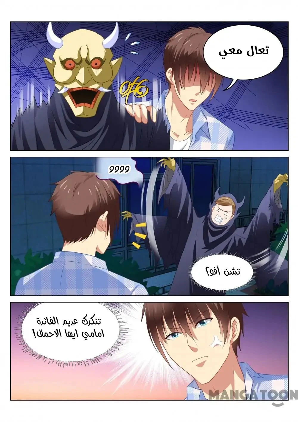 Chapter Image 5