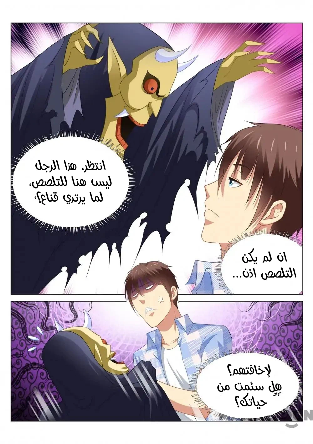 Chapter Image 6