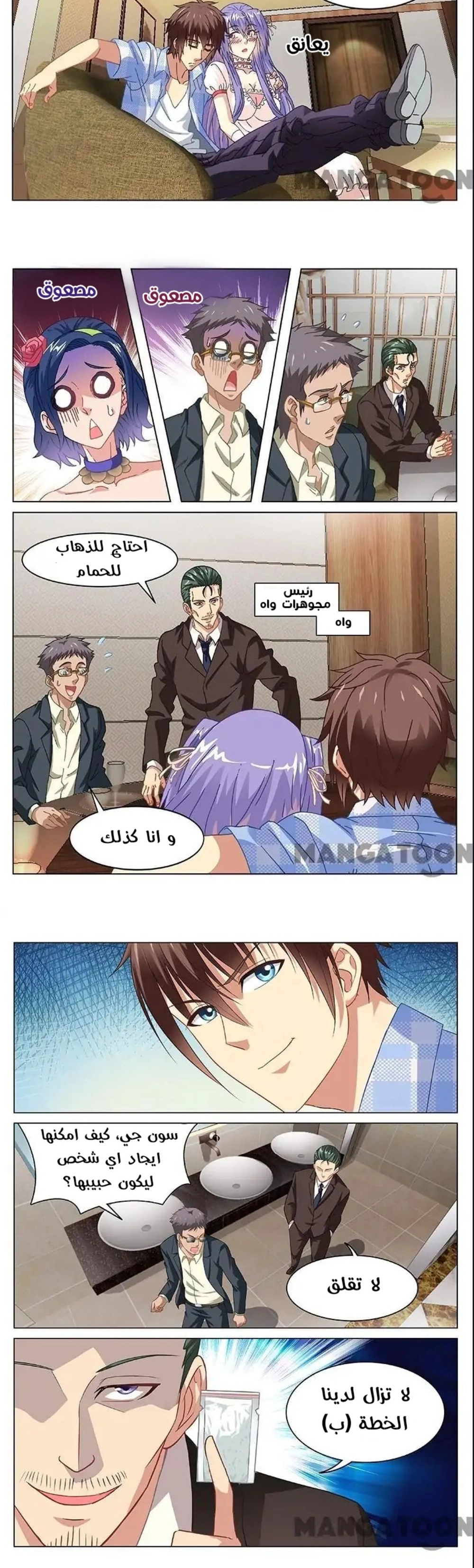 Chapter Image 2