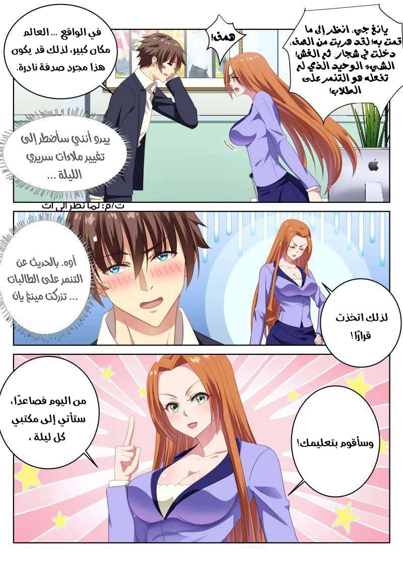 Chapter Image 2