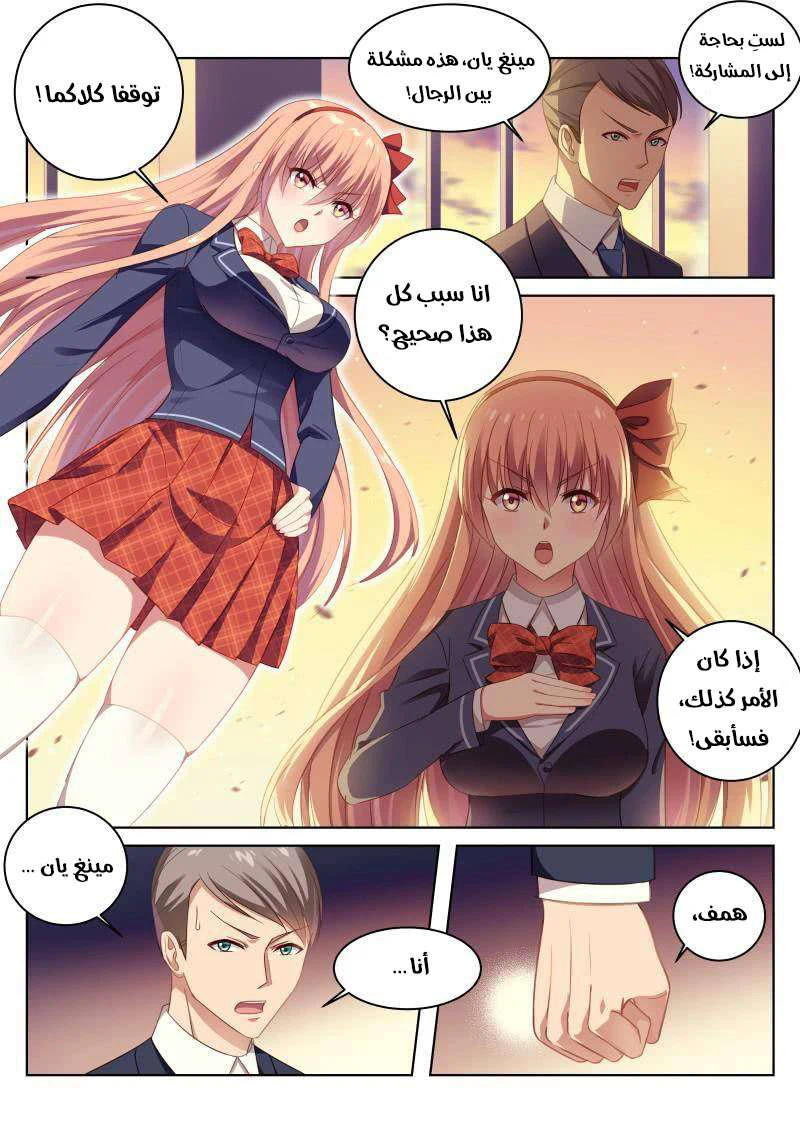 Chapter Image 4