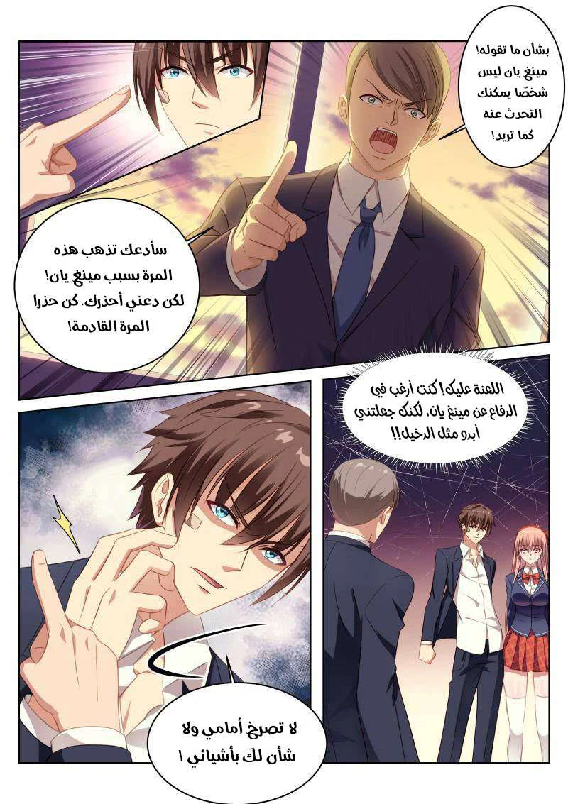 Chapter Image 5