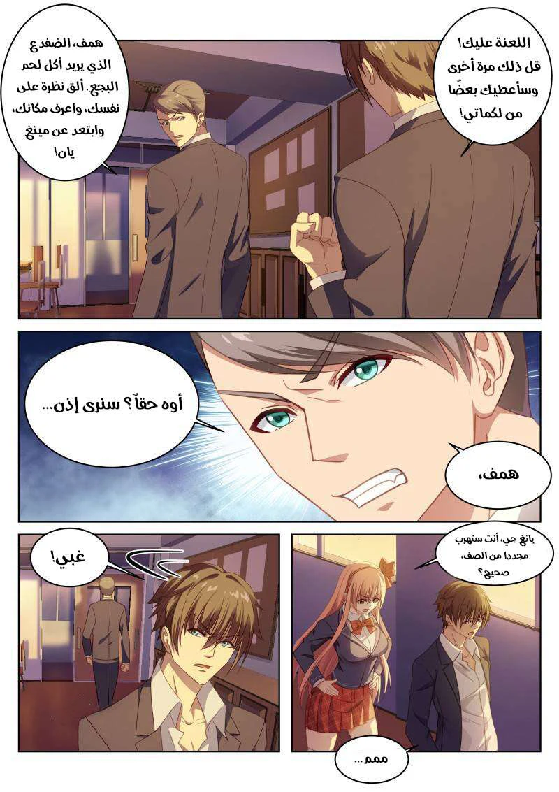 Chapter Image 6