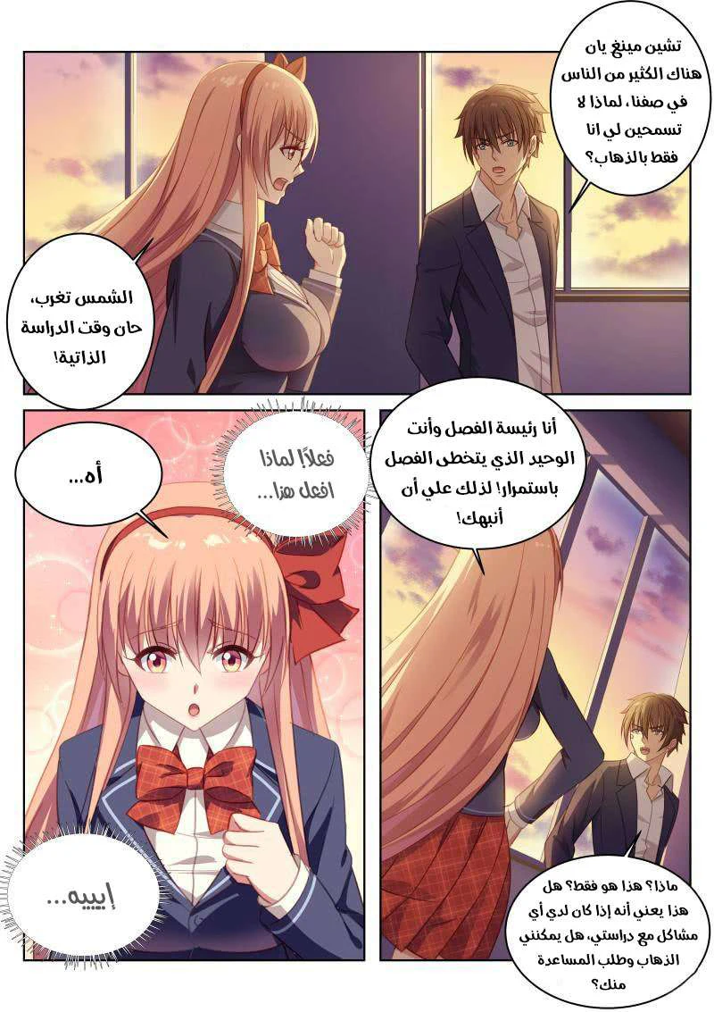 Chapter Image 7