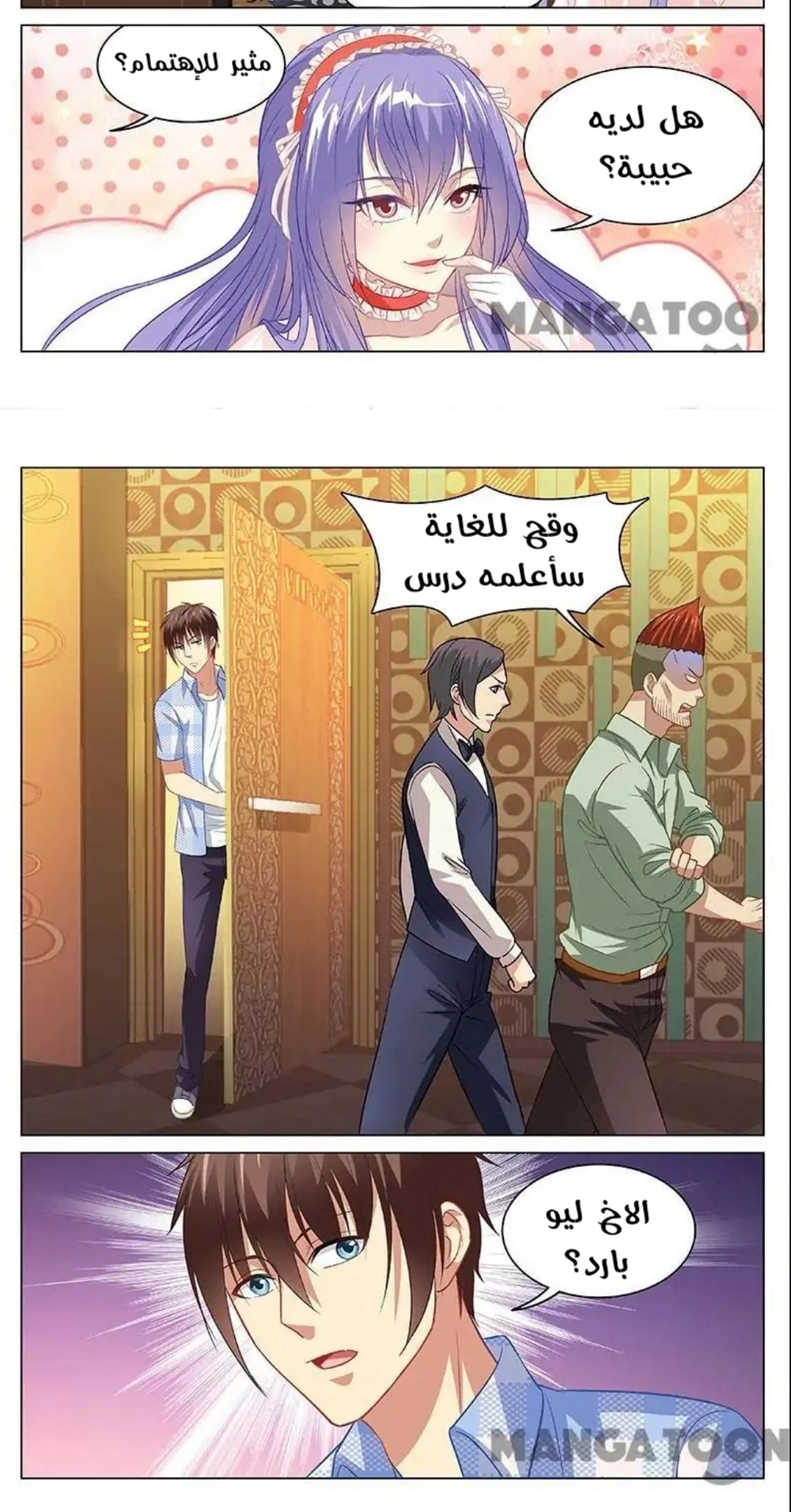 Chapter Image 2