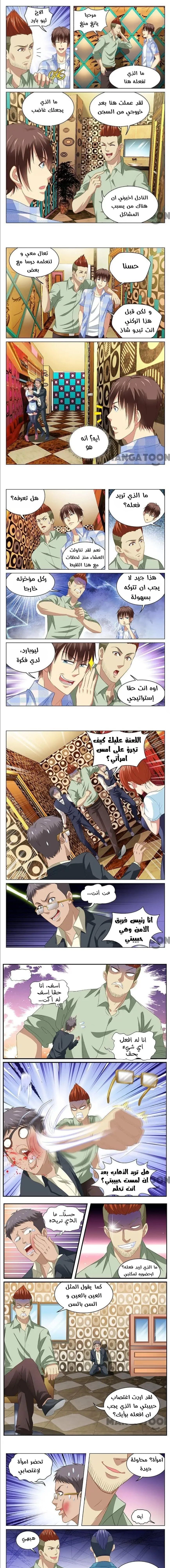 Chapter Image 1