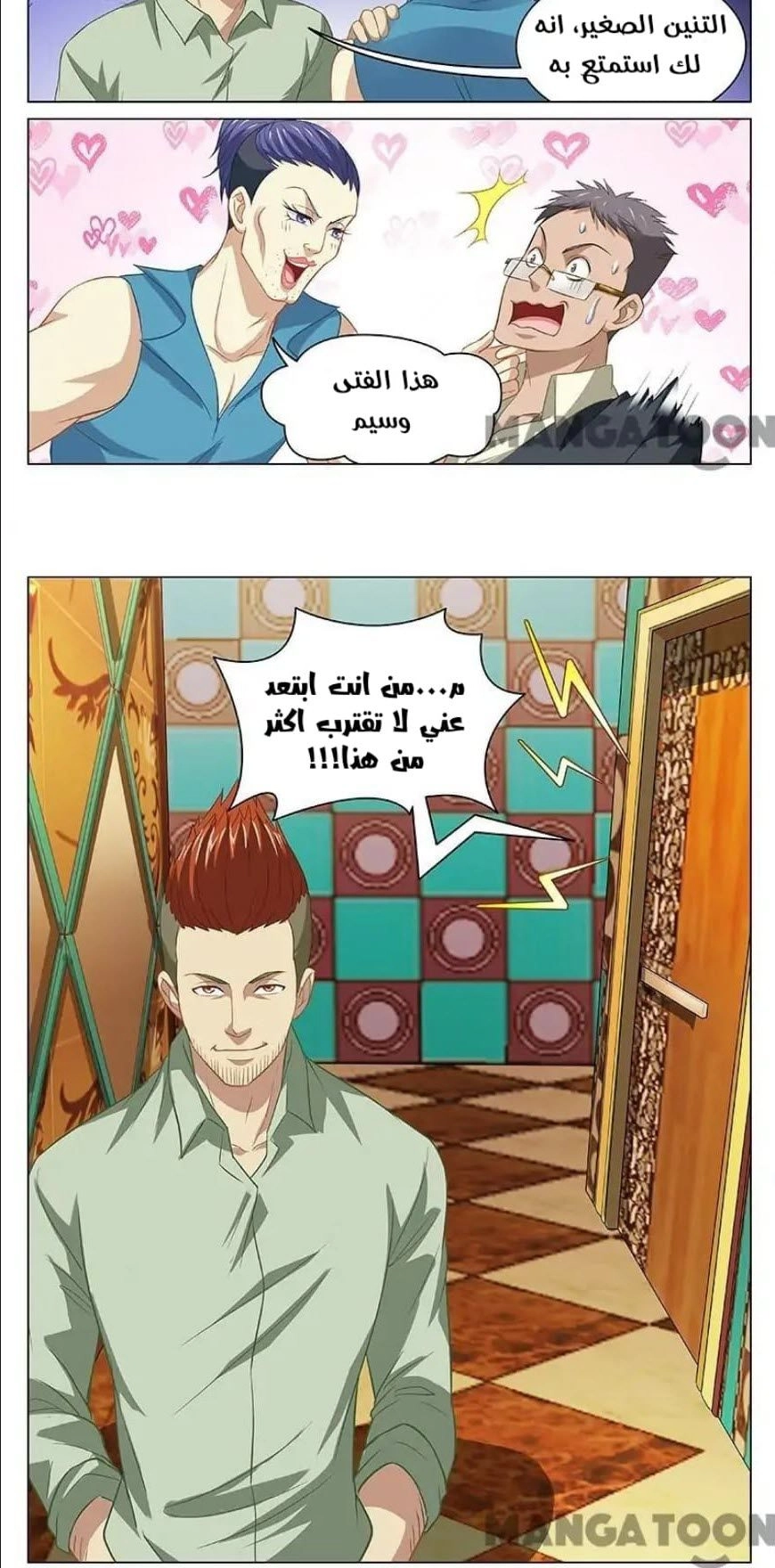 Chapter Image 2