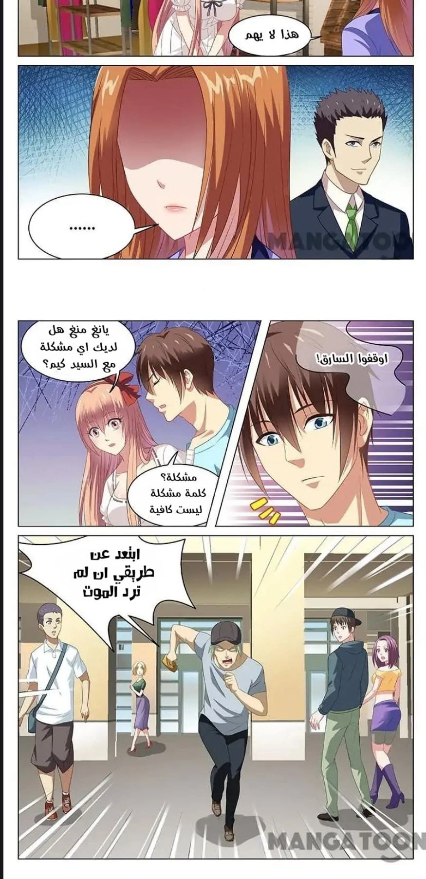 Chapter Image 2