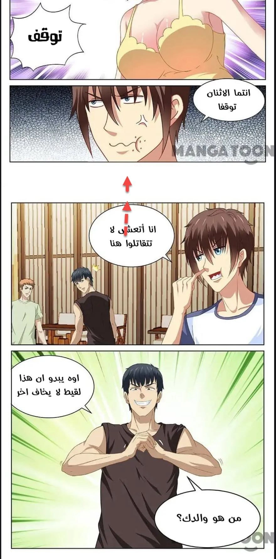 Chapter Image 2
