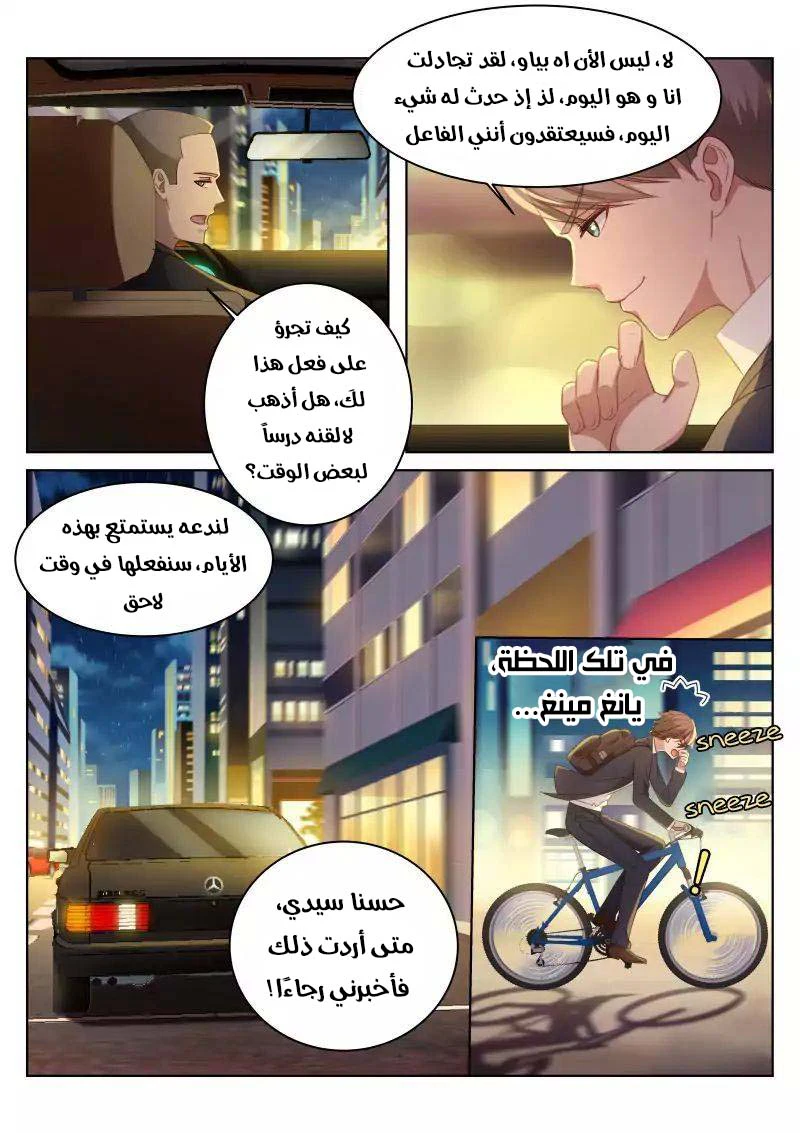 Chapter Image 3