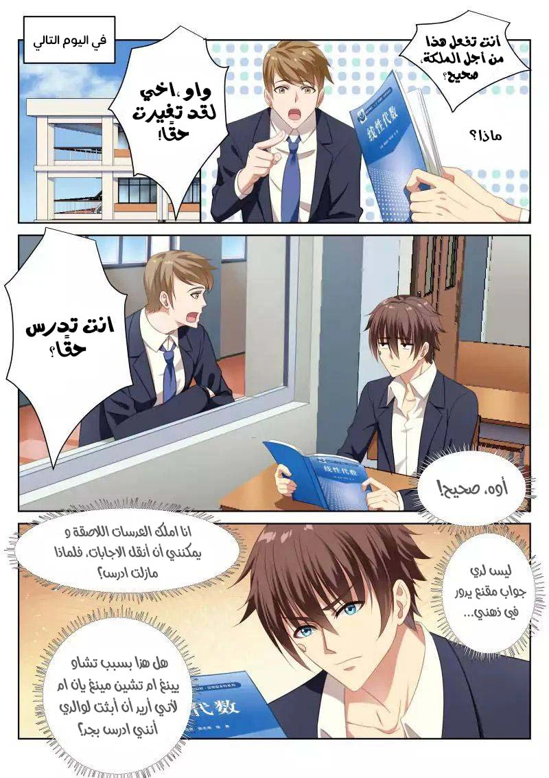 Chapter Image 4