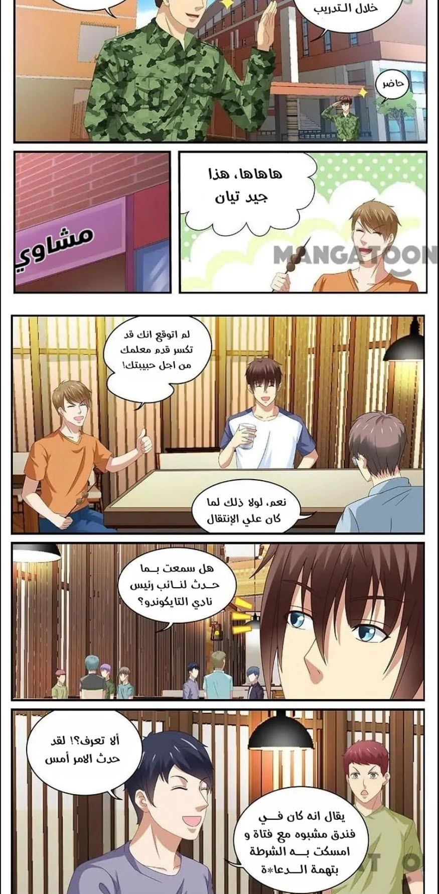 Chapter Image 2