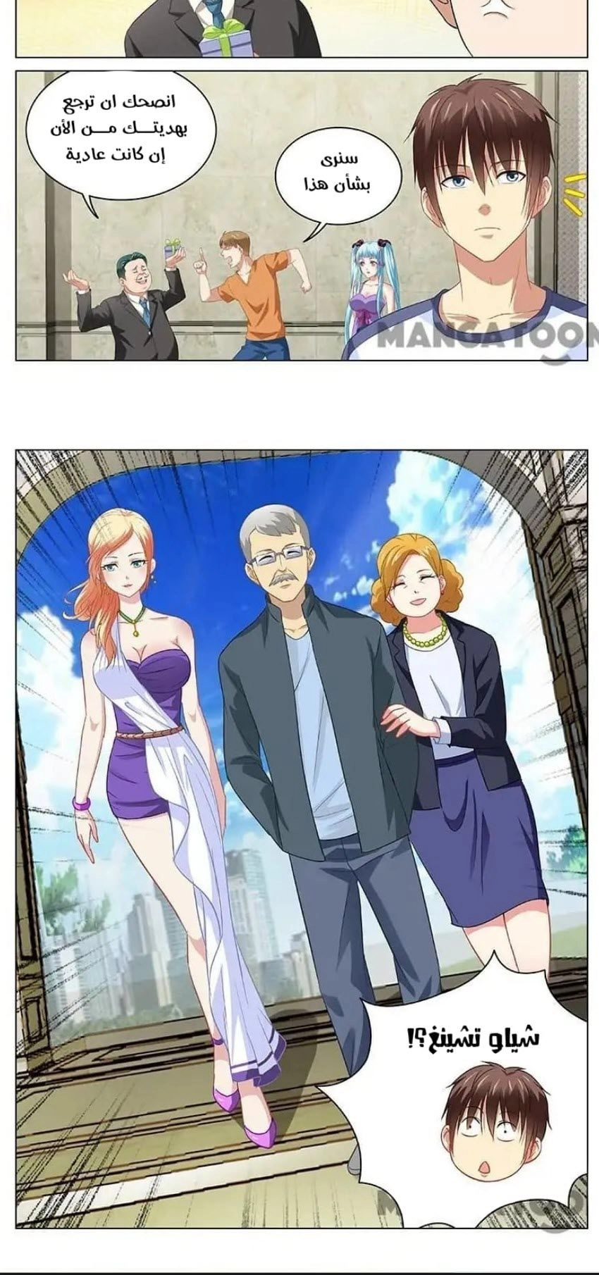 Chapter Image 2