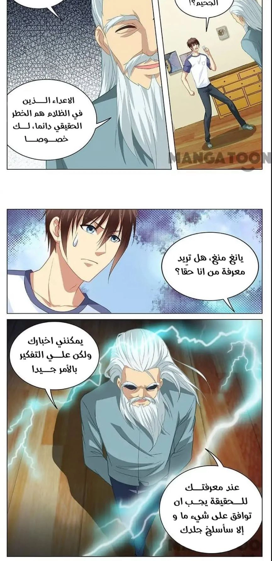 Chapter Image 2