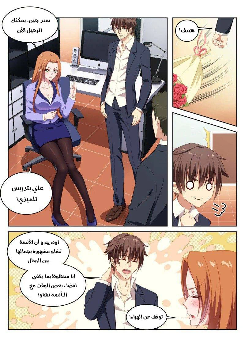 Chapter Image 3