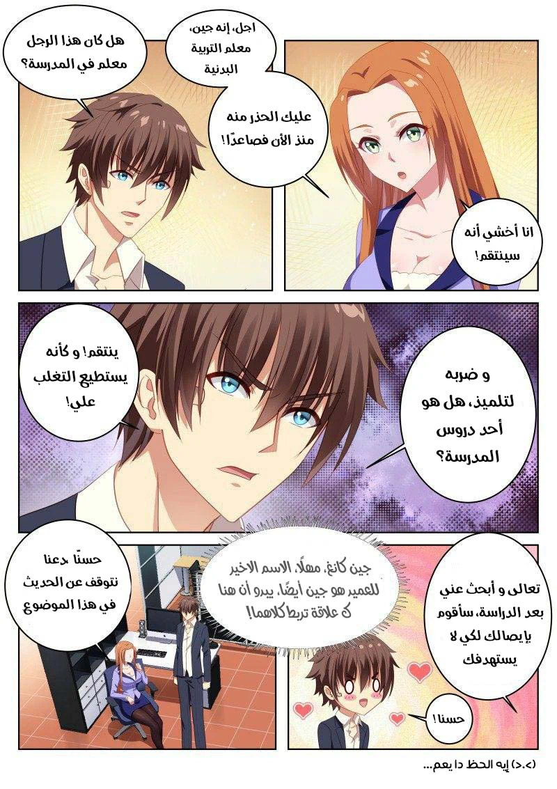 Chapter Image 4