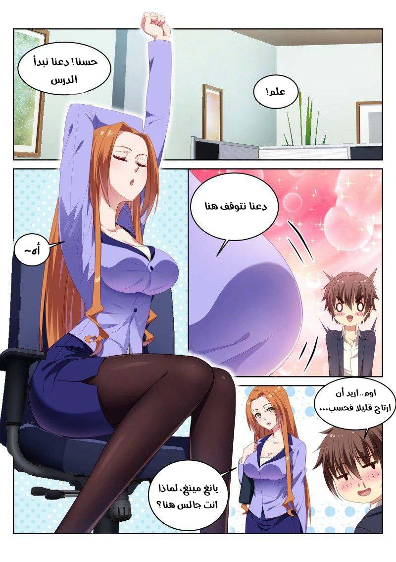Chapter Image 5