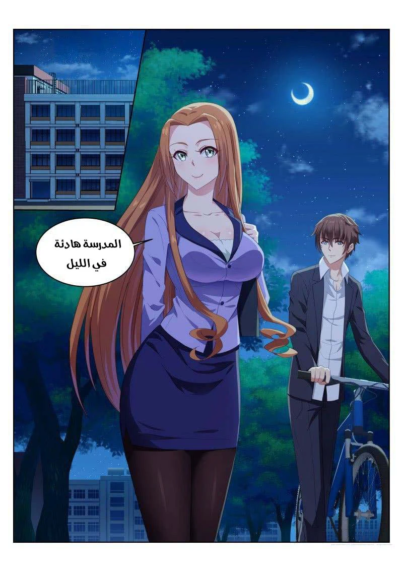 Chapter Image 6