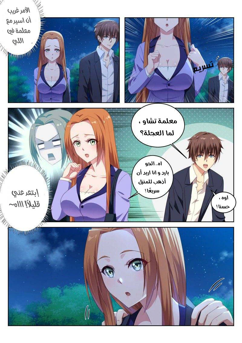Chapter Image 7