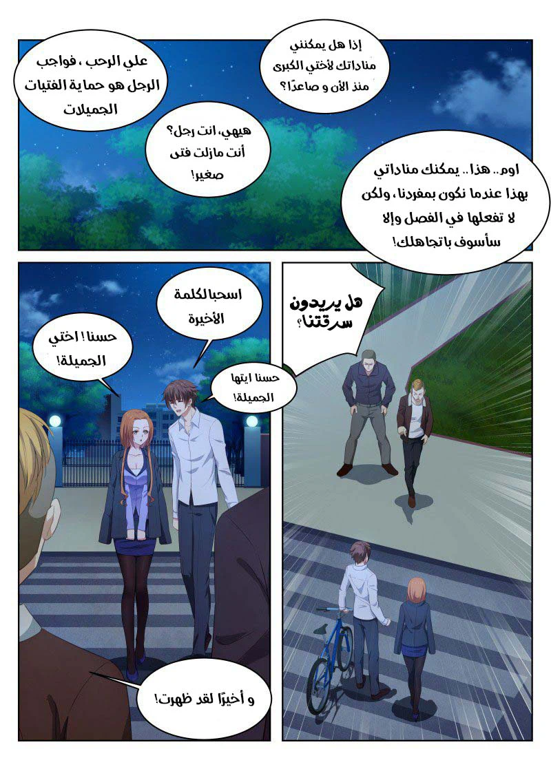 Chapter Image 9