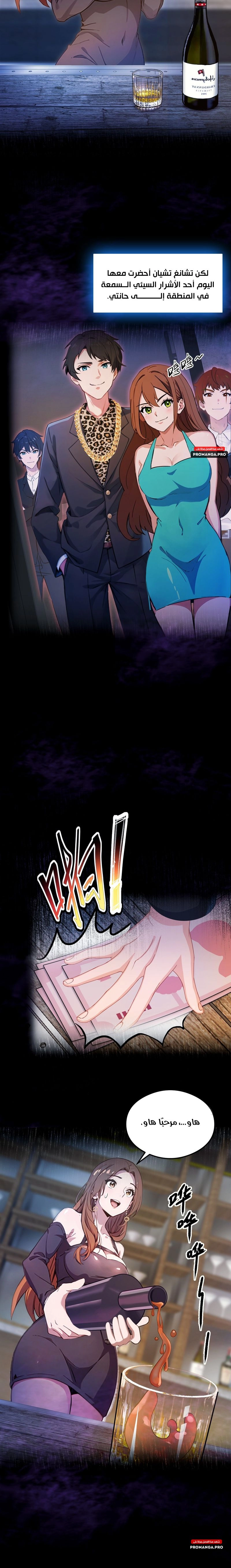 Chapter Image 3