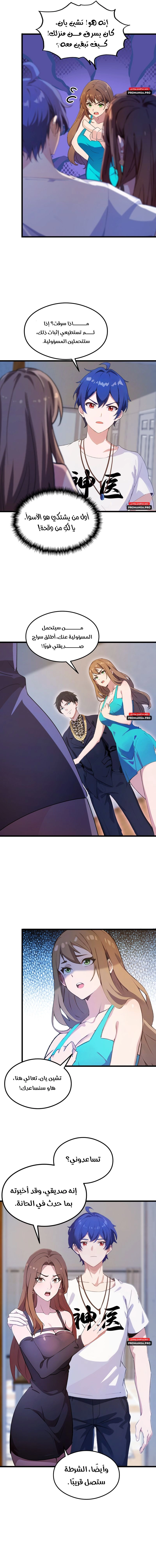 Chapter Image 10