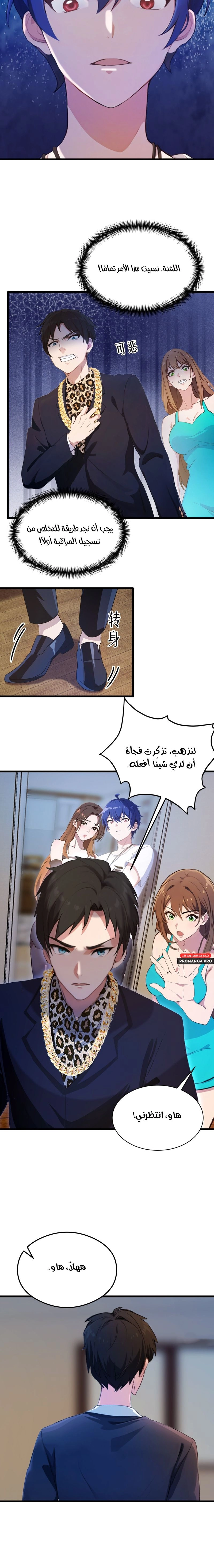 Chapter Image 5