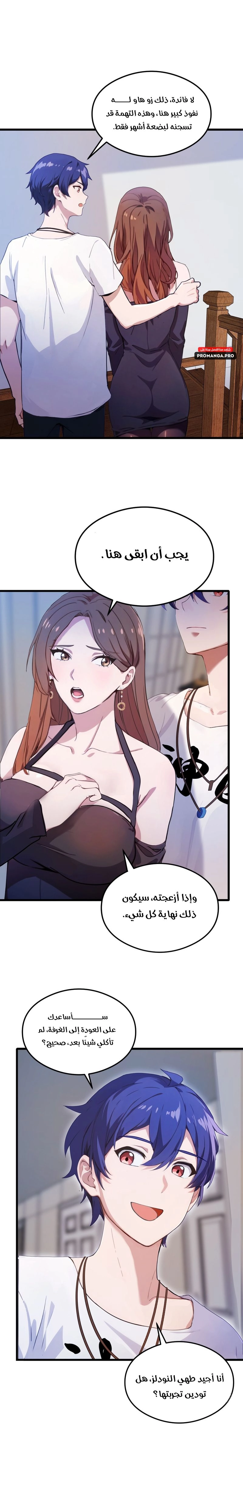 Chapter Image 7