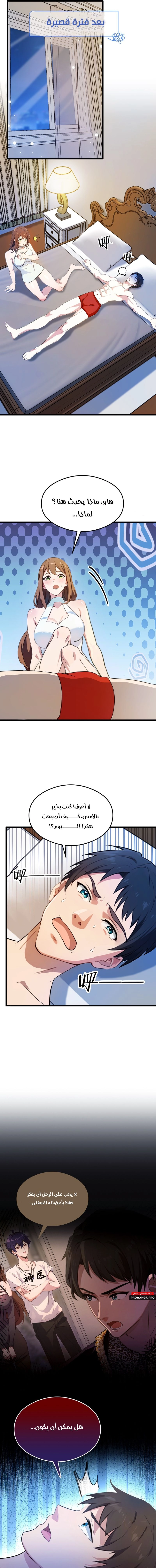 Chapter Image 10