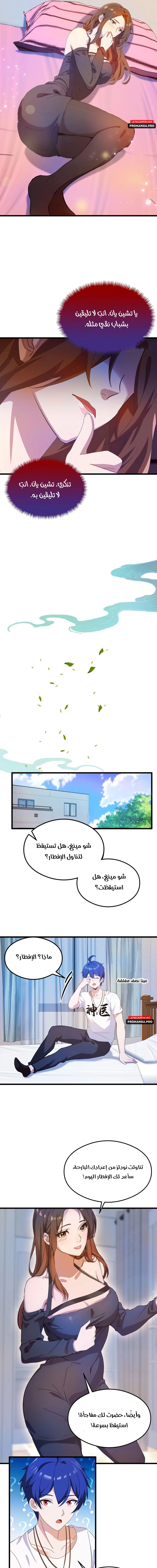 Chapter Image 9