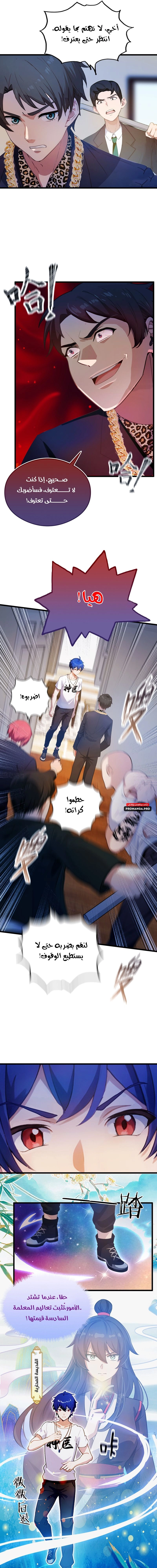 Chapter Image 7