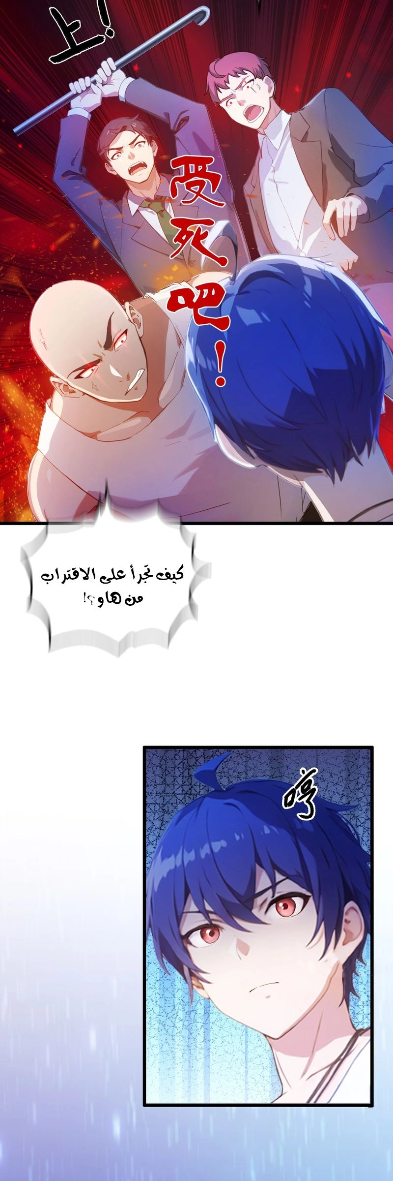 Chapter Image 2