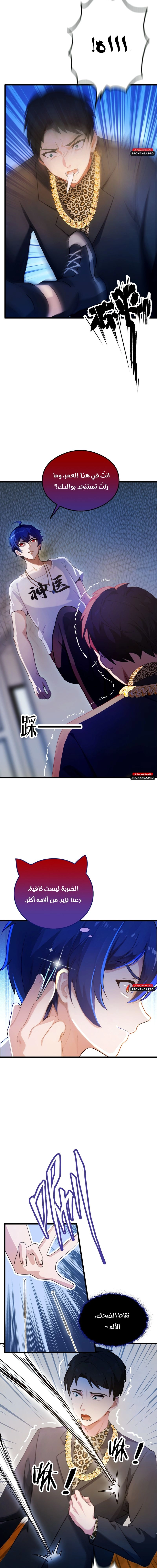 Chapter Image 5