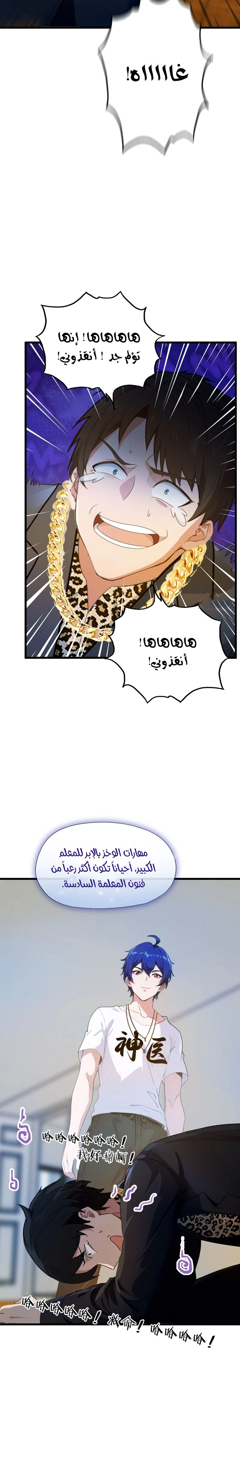 Chapter Image 6