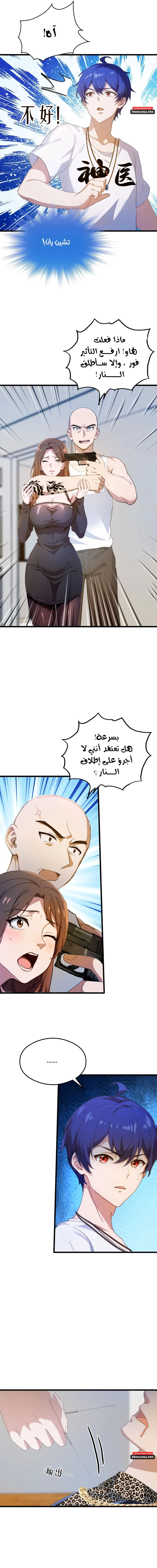 Chapter Image 7