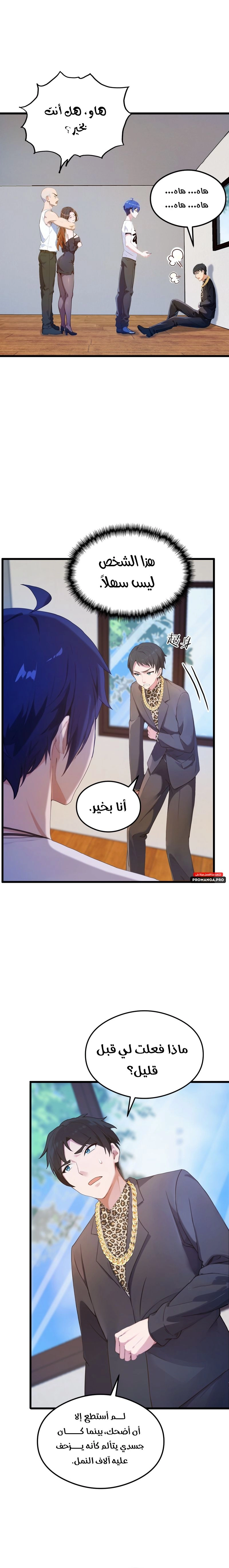 Chapter Image 8