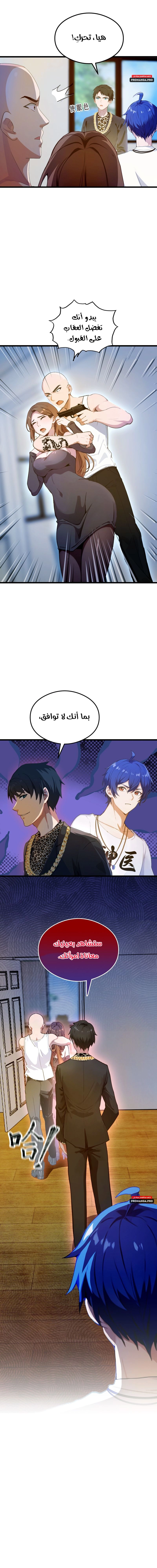 Chapter Image 11