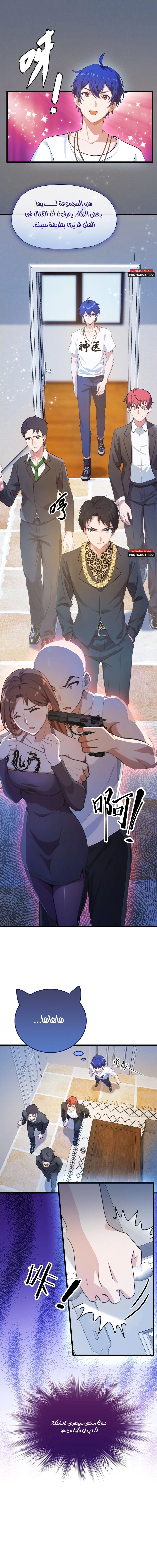 Chapter Image 1