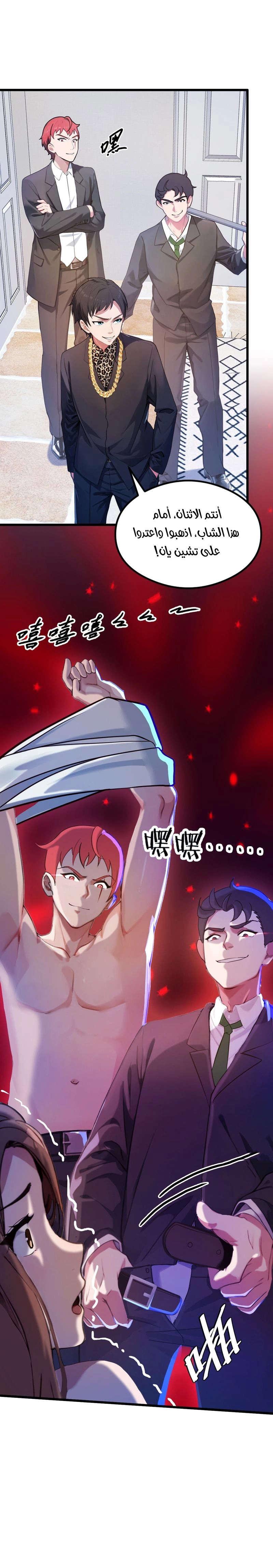 Chapter Image 2