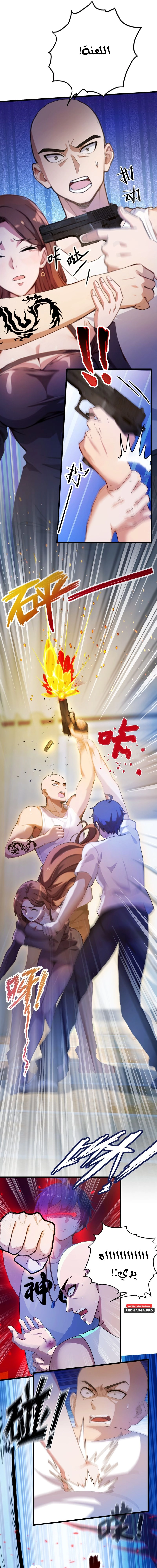 Chapter Image 5