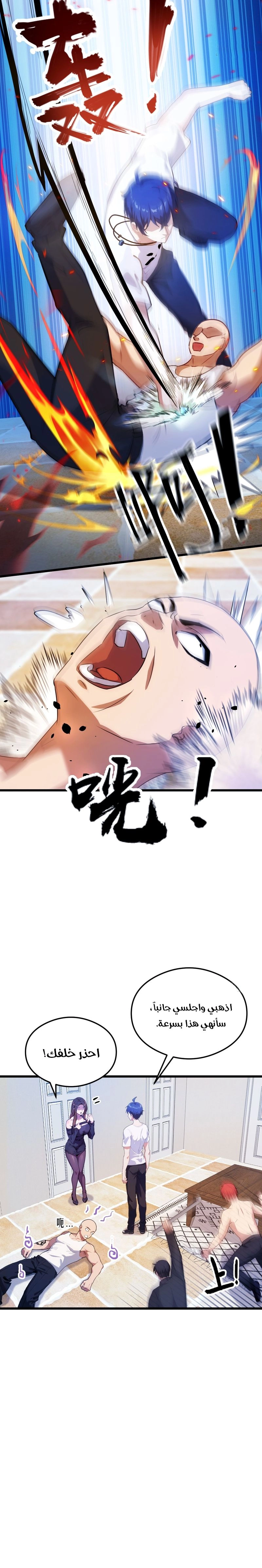 Chapter Image 6