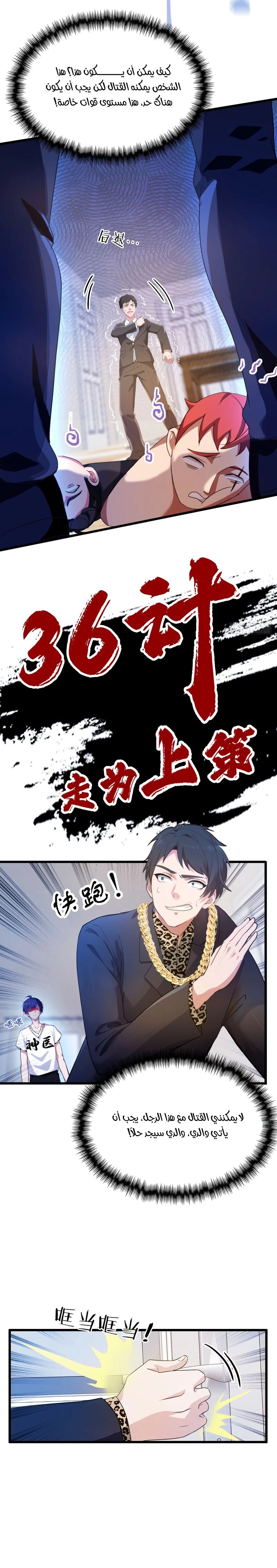 Chapter Image 8