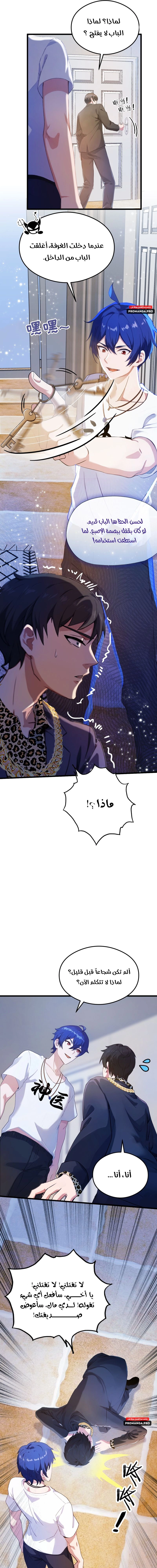Chapter Image 9