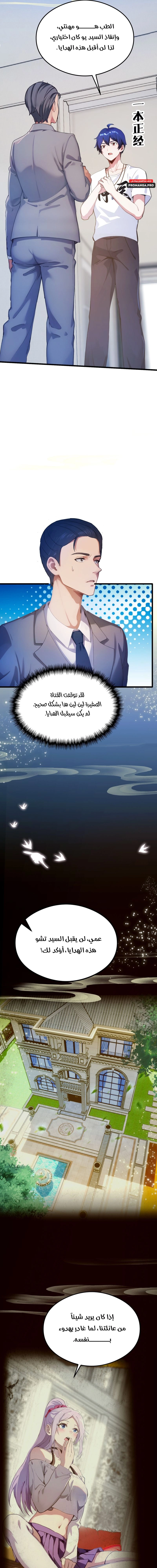 Chapter Image 9