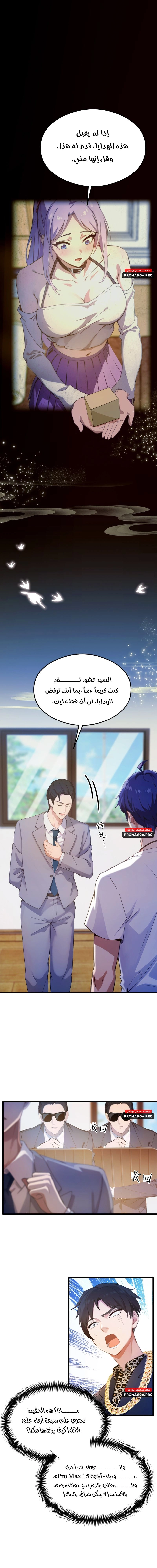 Chapter Image 11