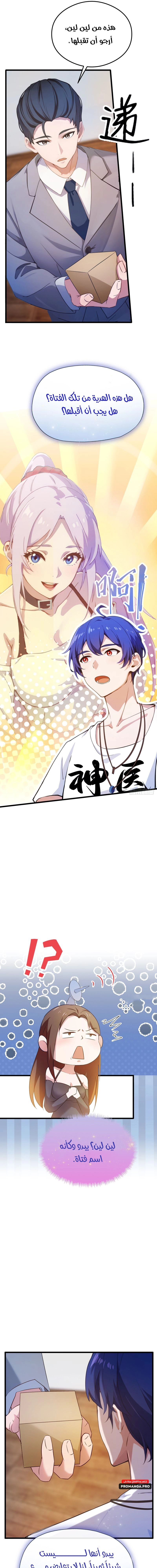 Chapter Image 13
