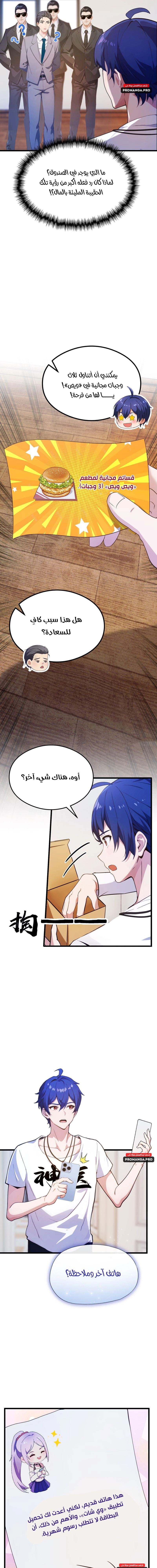 Chapter Image 15