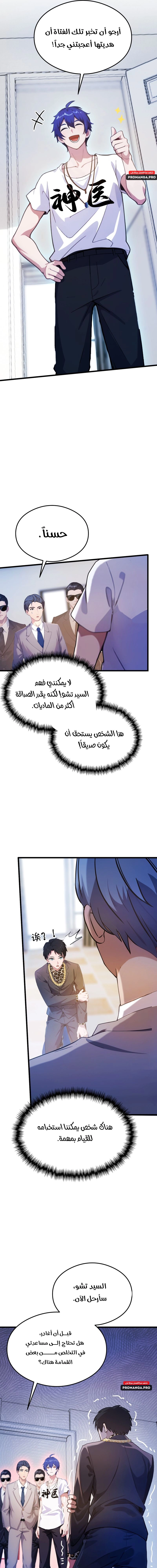 Chapter Image 17
