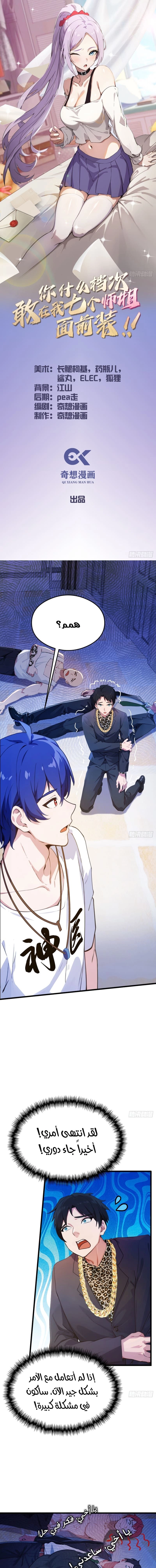 Chapter Image 1